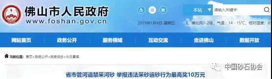 河砂禁采又开始，珠三角地区砂石价格何时回归期待？！